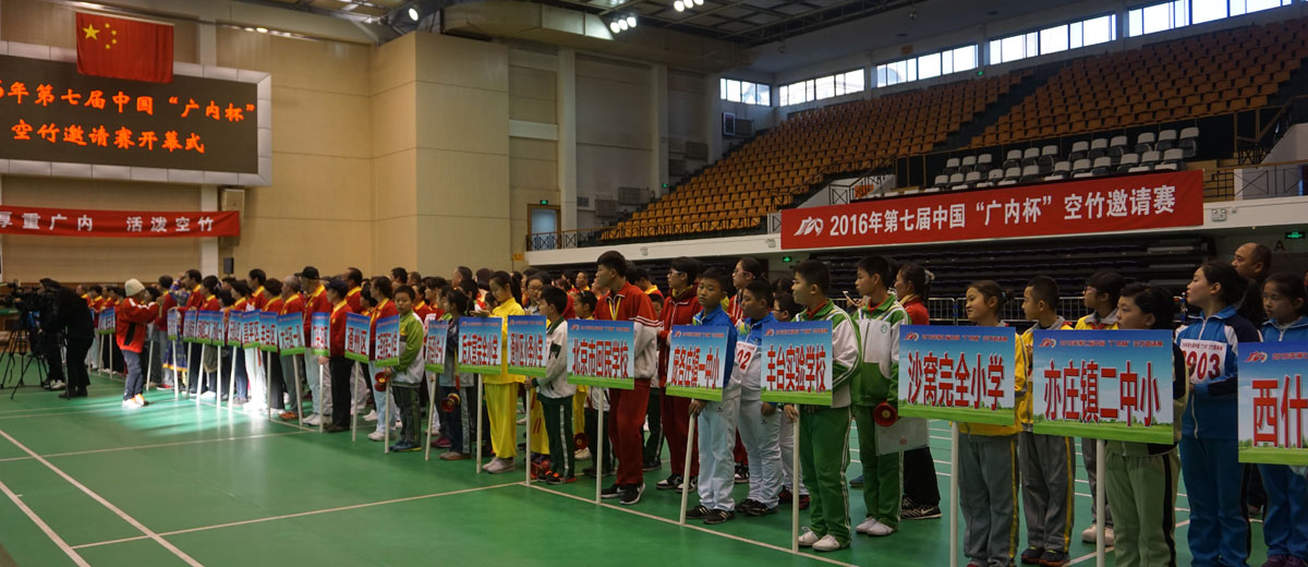 美女日屄啪啪啪插入2016年第七届中国“广内杯”空竹邀请赛